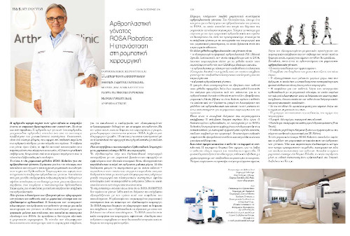 Γεώργιος Δ. Γκουδέλης