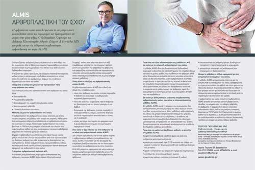 Γεώργιος Δ. Γκουδέλης