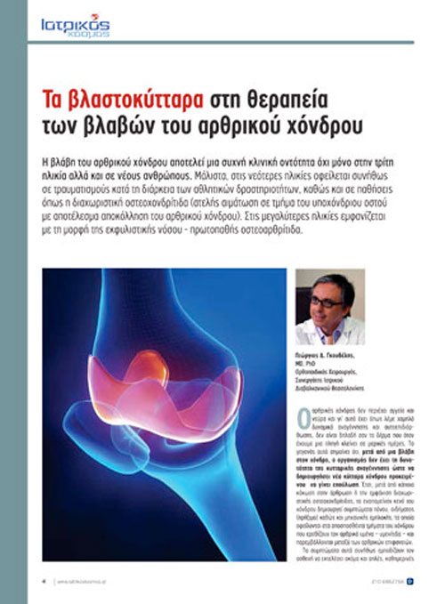 Γεώργιος Δ. Γκουδέλης