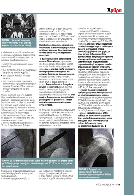 Γεώργιος Δ. Γκουδέλης