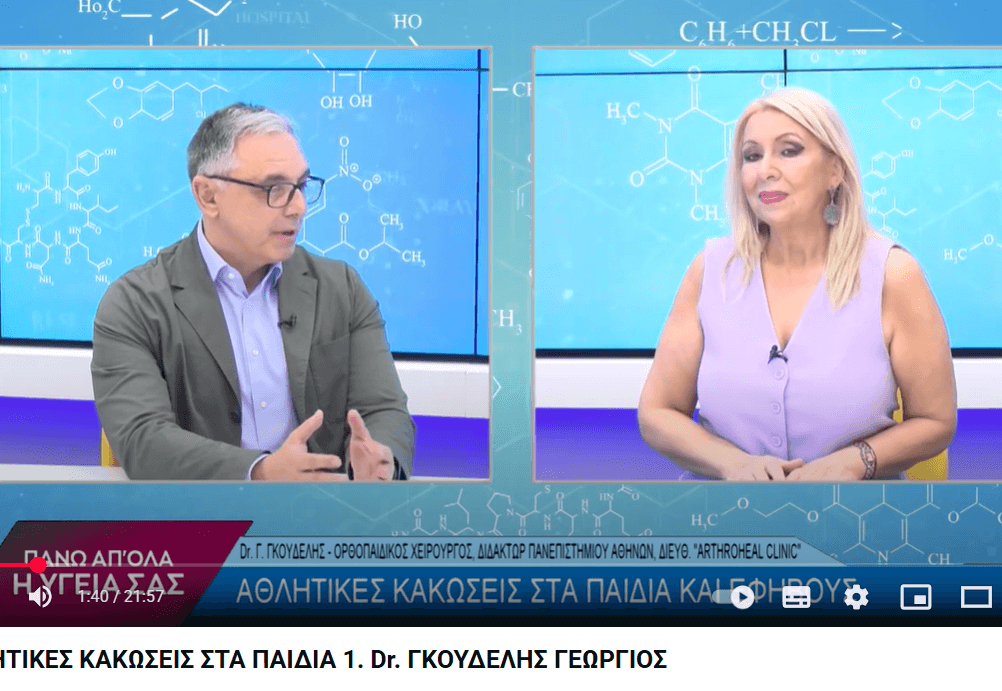 Γεώργιος Δ. Γκουδέλης